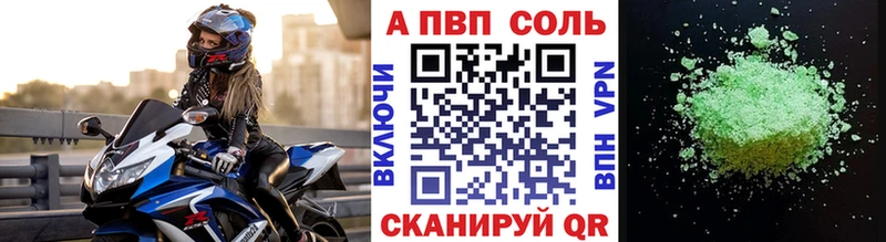 APVP Соль  Княгинино 